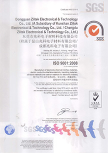 ISO9001 2008证书
