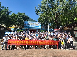 东莞兆科启航惠州之旅：扬帆起航，共绘蓝图