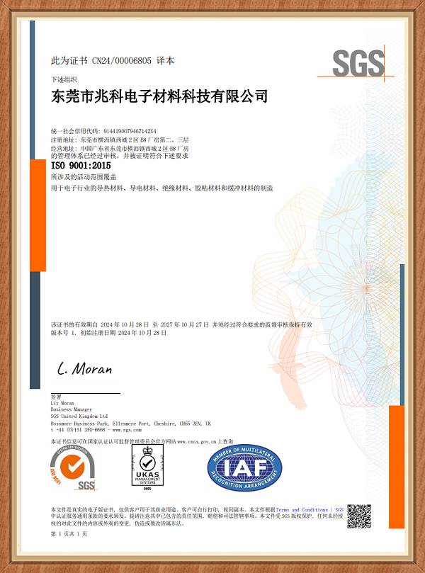 ISO 9001：2015